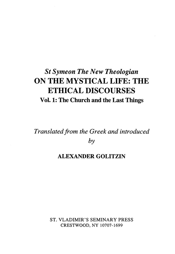 On the Mystical Life: The Ethical Discourses, Volume 1 — Title page